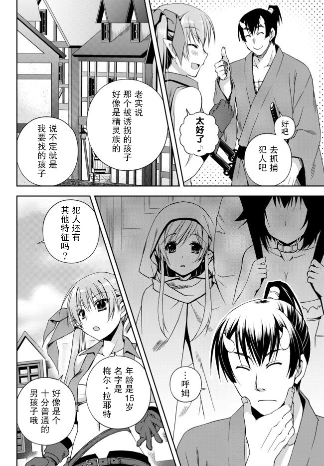 我的鉴定技能强过头了韩漫全集-第5.4话无删减无遮挡章节图片 