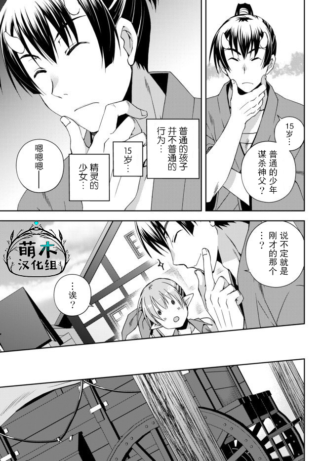 我的鉴定技能强过头了韩漫全集-第5.4话无删减无遮挡章节图片 