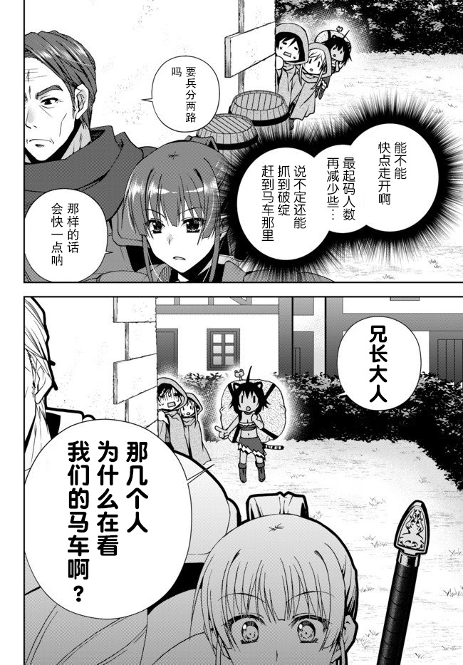 我的鉴定技能强过头了韩漫全集-第5.4话无删减无遮挡章节图片 