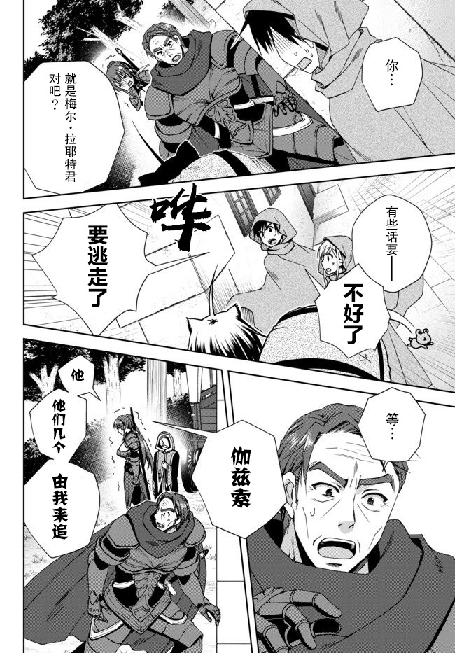 我的鉴定技能强过头了韩漫全集-第5.4话无删减无遮挡章节图片 