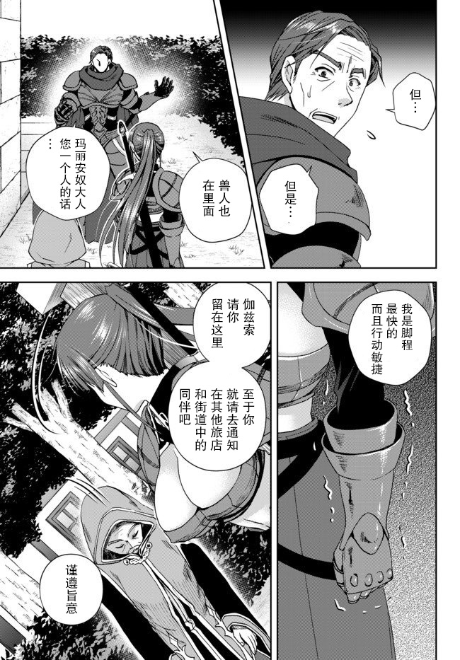 我的鉴定技能强过头了韩漫全集-第5.4话无删减无遮挡章节图片 