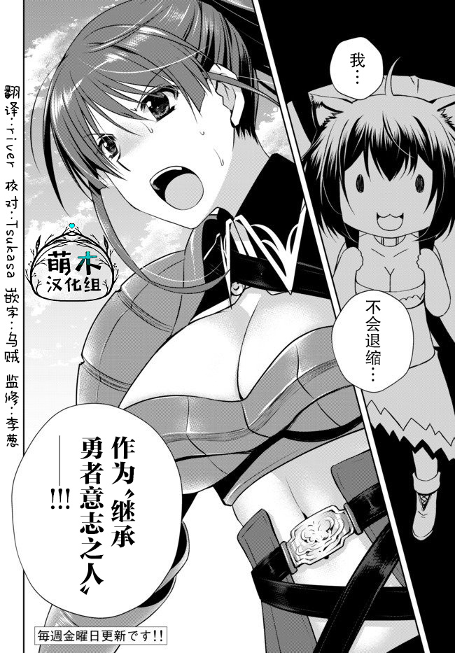 我的鉴定技能强过头了韩漫全集-第5.4话无删减无遮挡章节图片 