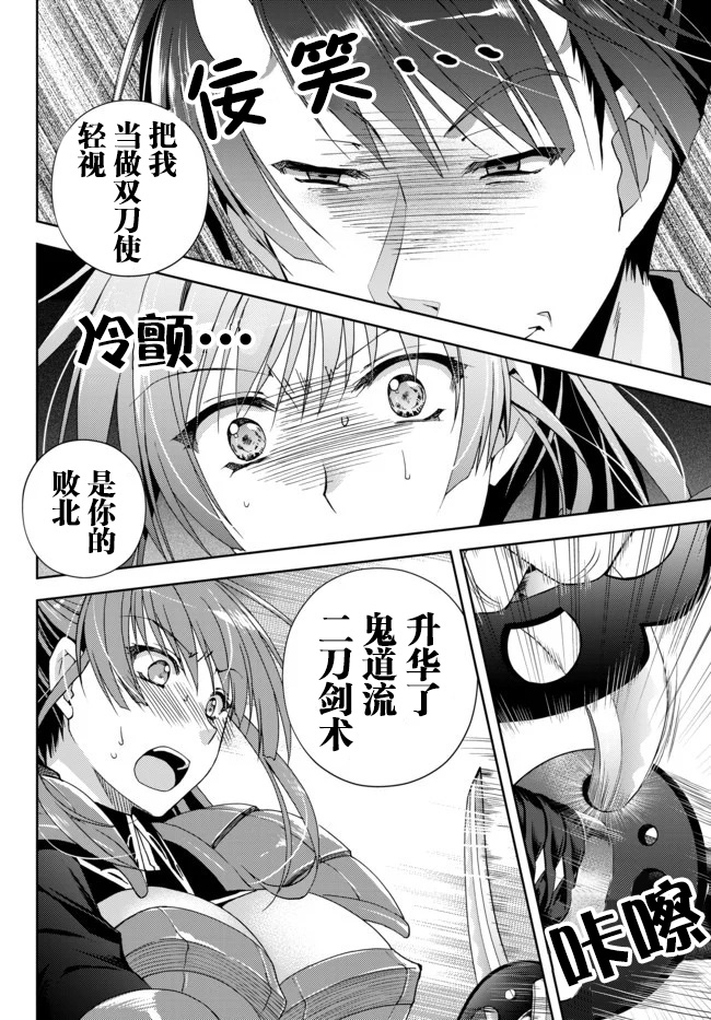 我的鉴定技能强过头了韩漫全集-第6.2话无删减无遮挡章节图片 