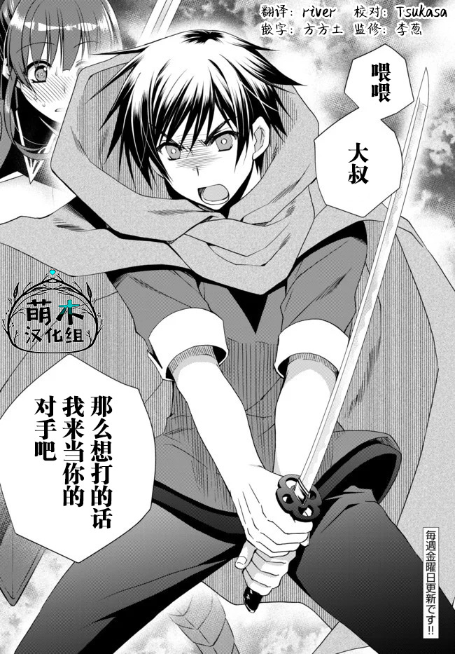 我的鉴定技能强过头了韩漫全集-第6.2话无删减无遮挡章节图片 