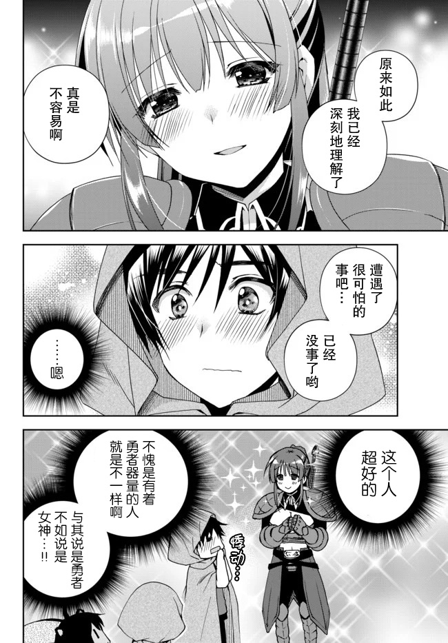 我的鉴定技能强过头了韩漫全集-第6.2话无删减无遮挡章节图片 