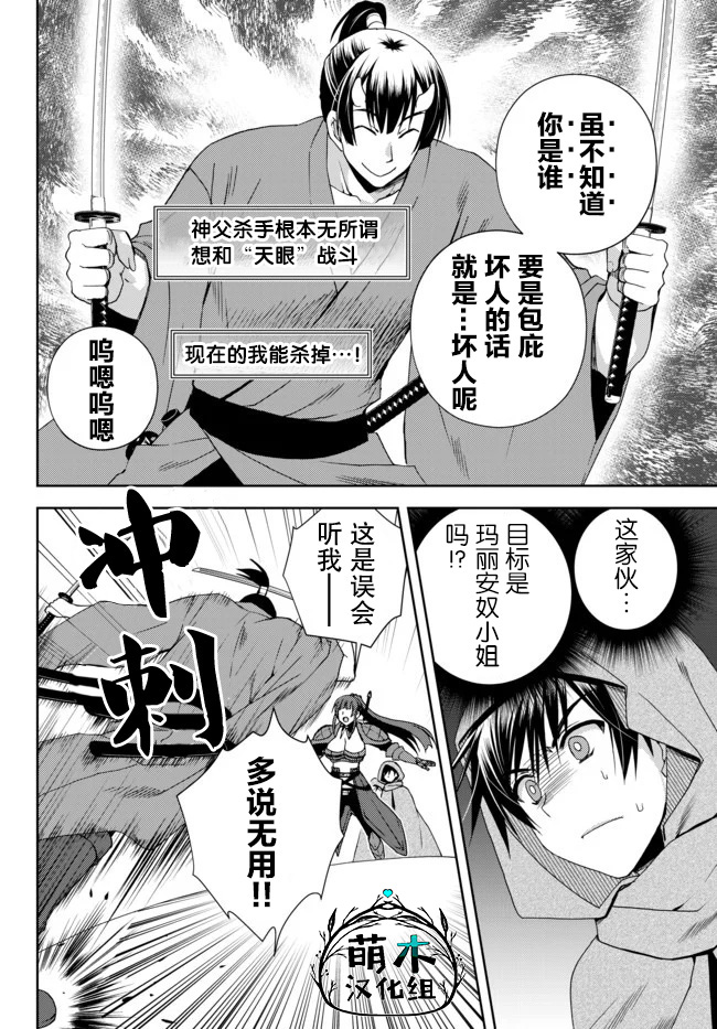 我的鉴定技能强过头了韩漫全集-第6.2话无删减无遮挡章节图片 