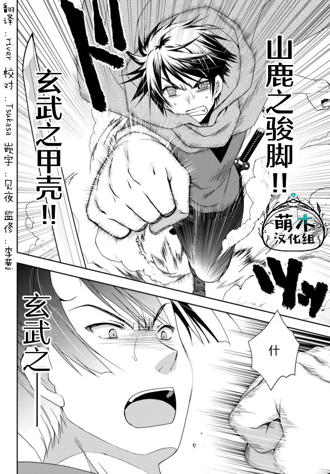 我的鉴定技能强过头了韩漫全集-第7.1话无删减无遮挡章节图片 
