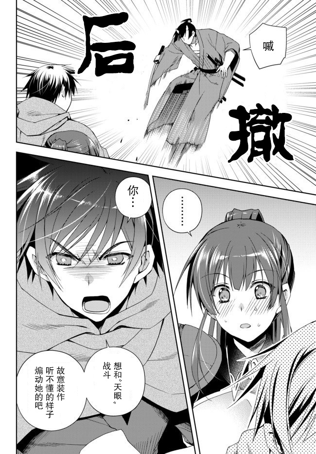 我的鉴定技能强过头了韩漫全集-第7.1话无删减无遮挡章节图片 