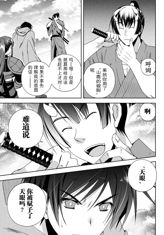 我的鉴定技能强过头了韩漫全集-第7.1话无删减无遮挡章节图片 