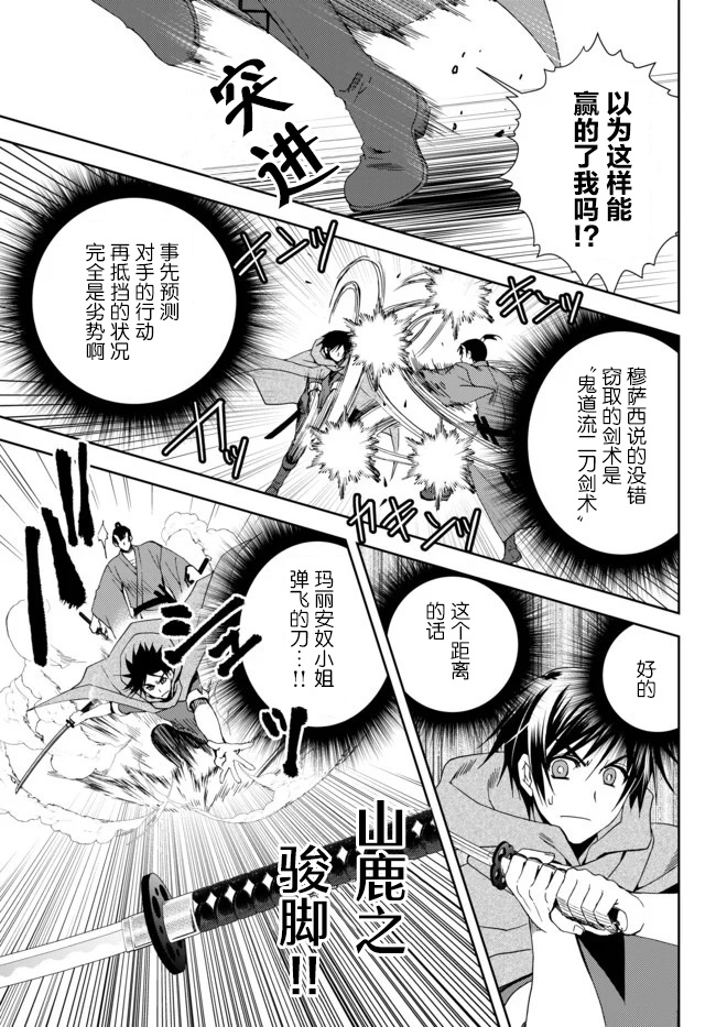 我的鉴定技能强过头了韩漫全集-第7.1话无删减无遮挡章节图片 