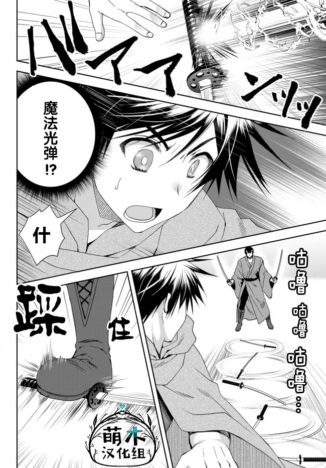 我的鉴定技能强过头了韩漫全集-第7.1话无删减无遮挡章节图片 