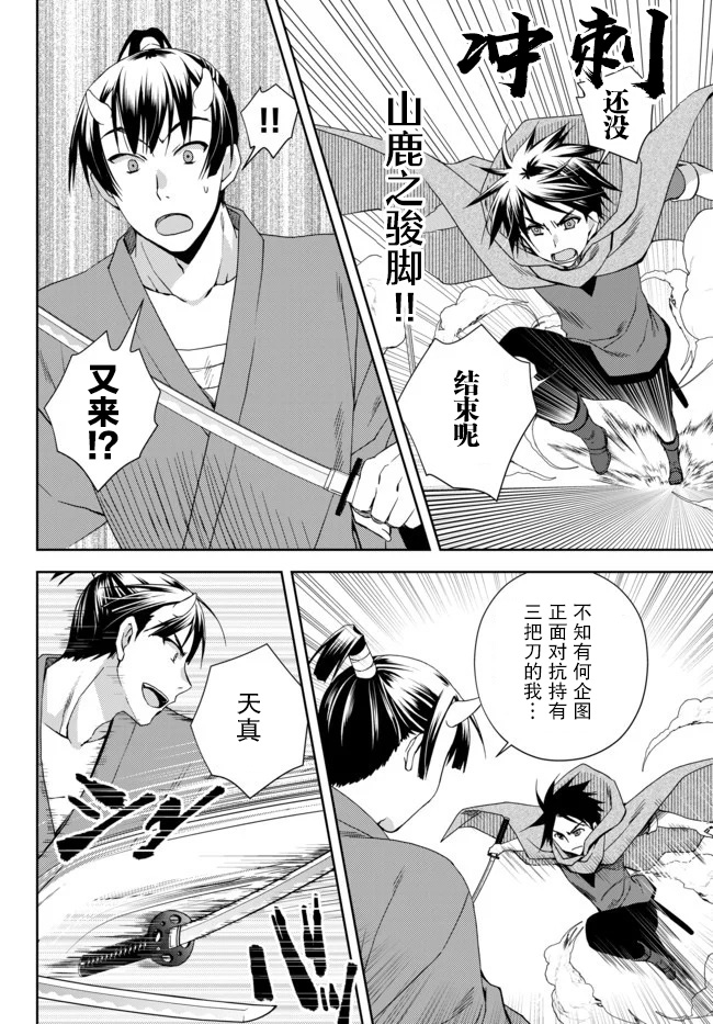 我的鉴定技能强过头了韩漫全集-第7.1话无删减无遮挡章节图片 