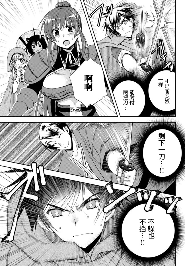 我的鉴定技能强过头了韩漫全集-第7.1话无删减无遮挡章节图片 