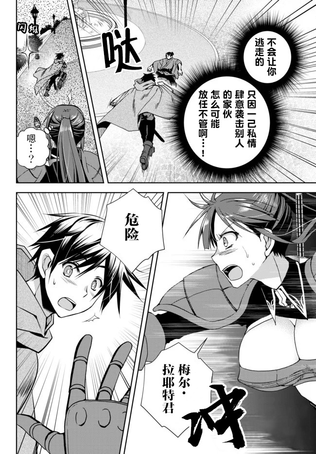 我的鉴定技能强过头了韩漫全集-第7.2话无删减无遮挡章节图片 