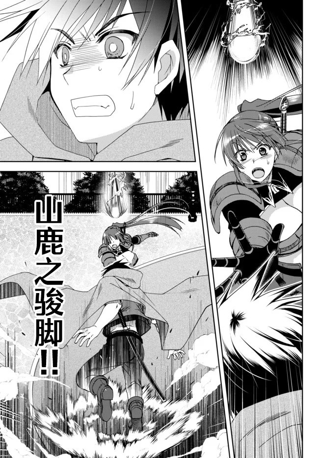 我的鉴定技能强过头了韩漫全集-第7.2话无删减无遮挡章节图片 