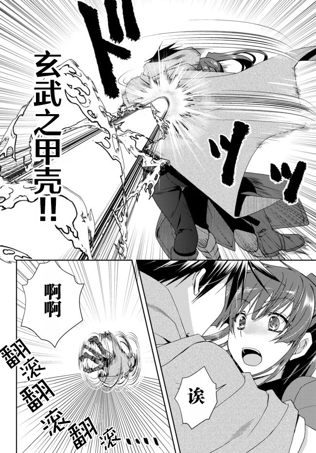 我的鉴定技能强过头了韩漫全集-第7.2话无删减无遮挡章节图片 