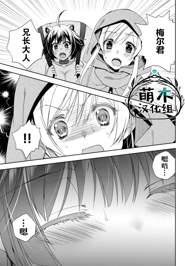 我的鉴定技能强过头了韩漫全集-第7.2话无删减无遮挡章节图片 