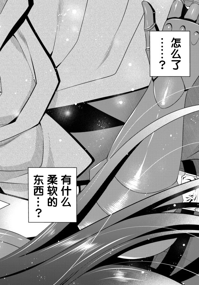 我的鉴定技能强过头了韩漫全集-第7.2话无删减无遮挡章节图片 