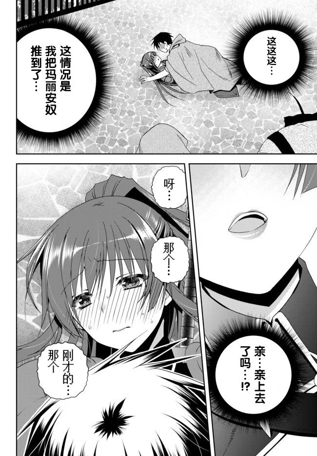 我的鉴定技能强过头了韩漫全集-第8.1话无删减无遮挡章节图片 