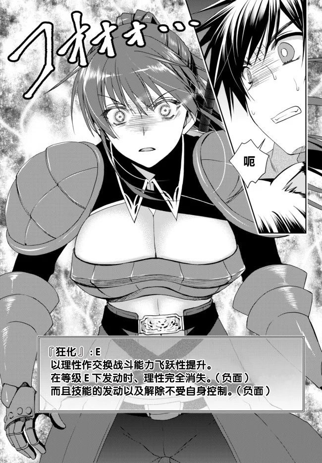 我的鉴定技能强过头了韩漫全集-第8.1话无删减无遮挡章节图片 