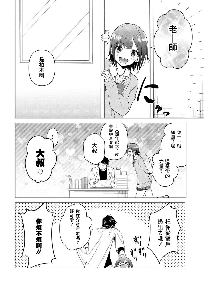 凛酱想要倒贴韩漫全集-第01话无删减无遮挡章节图片 