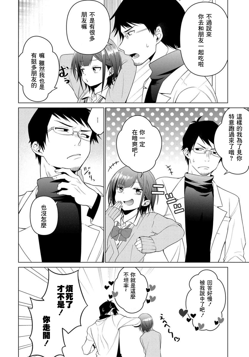 凛酱想要倒贴韩漫全集-第01话无删减无遮挡章节图片 
