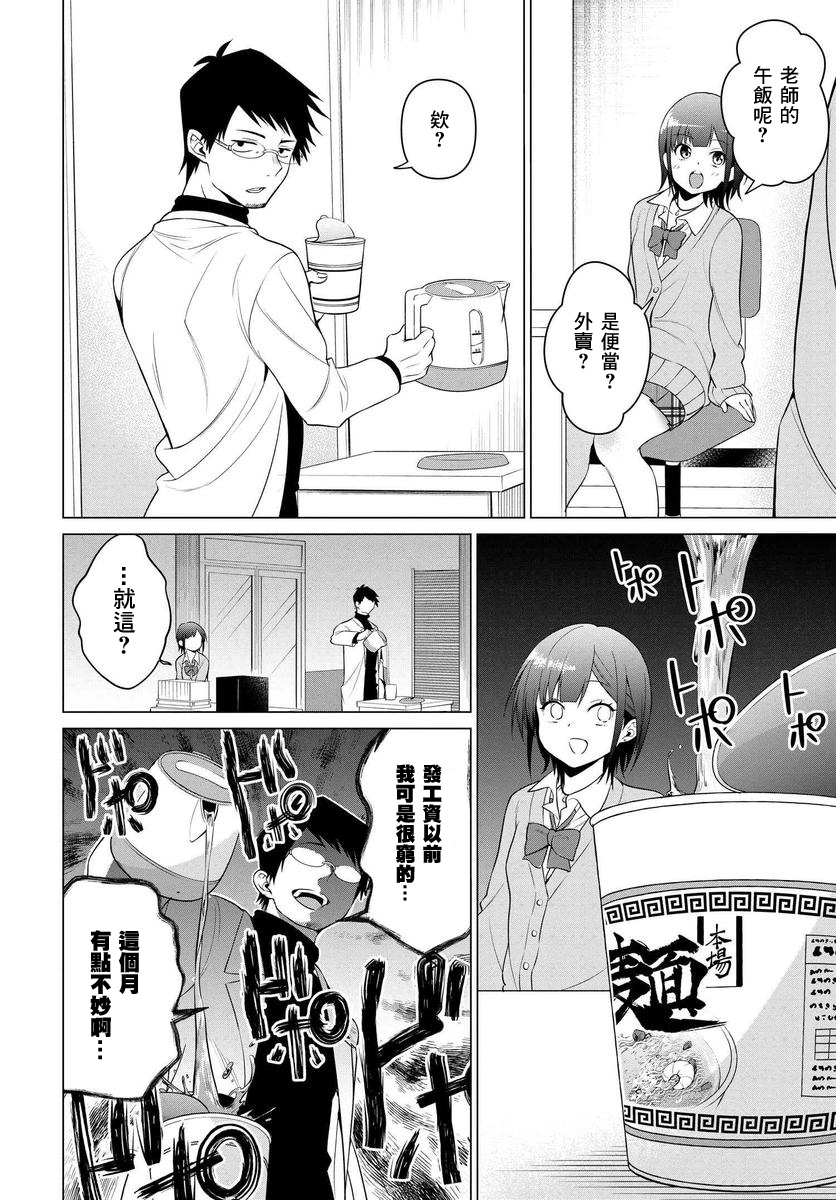 凛酱想要倒贴韩漫全集-第01话无删减无遮挡章节图片 