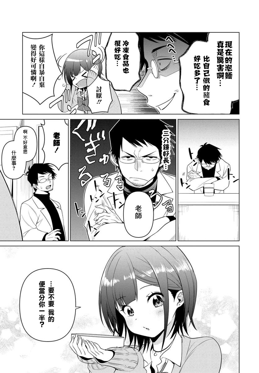 凛酱想要倒贴韩漫全集-第01话无删减无遮挡章节图片 