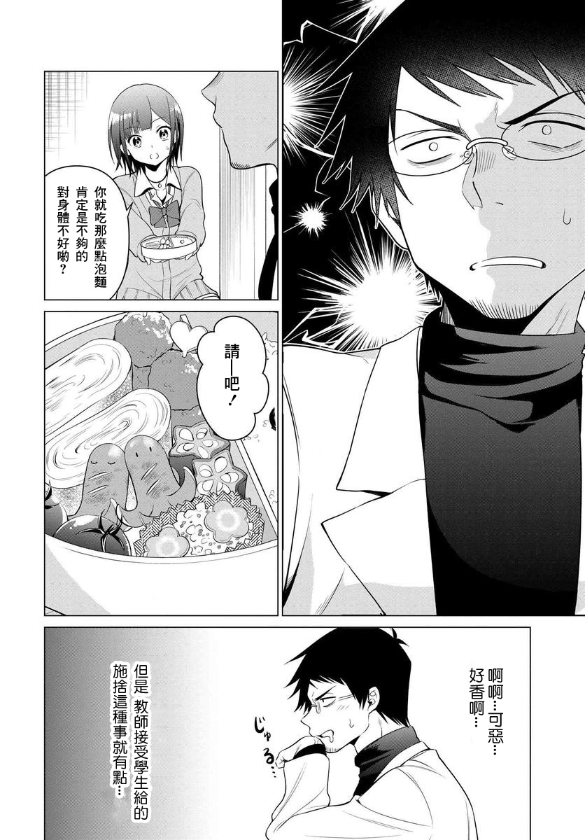 凛酱想要倒贴韩漫全集-第01话无删减无遮挡章节图片 