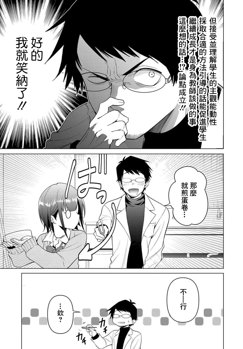 凛酱想要倒贴韩漫全集-第01话无删减无遮挡章节图片 