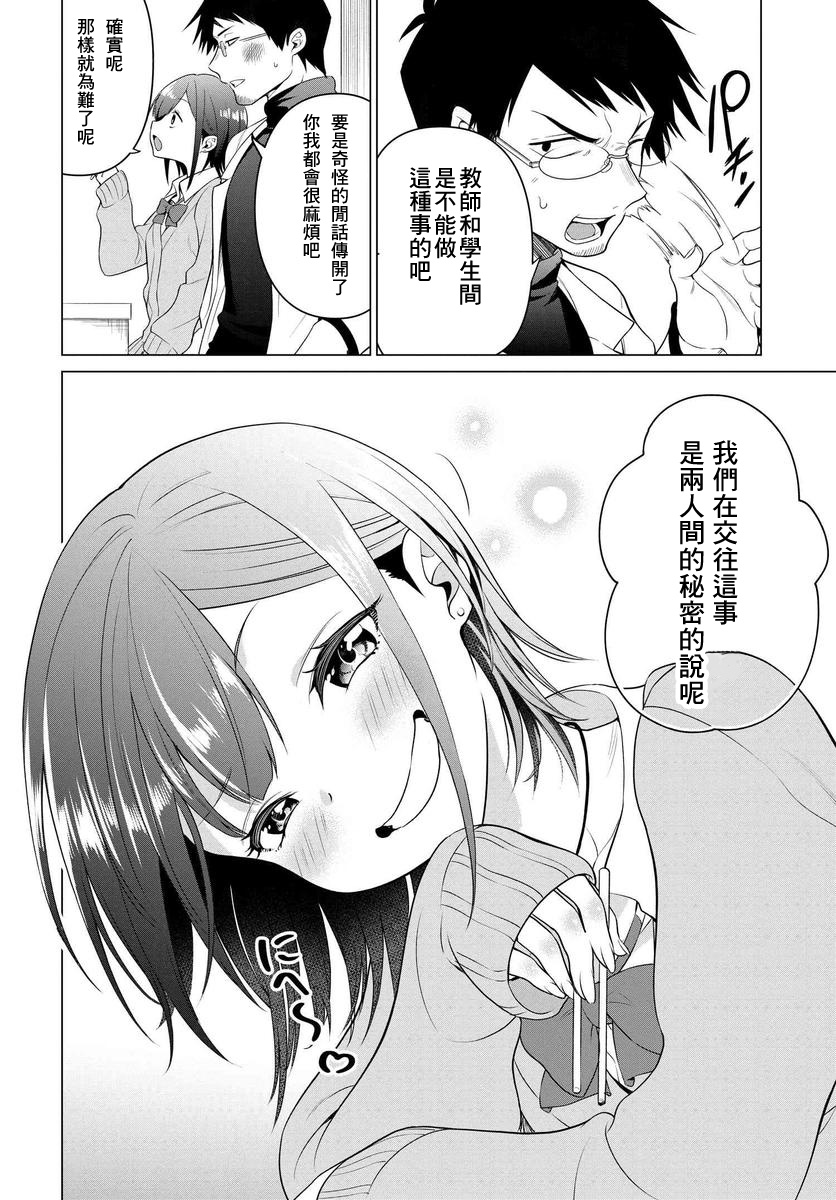 凛酱想要倒贴韩漫全集-第01话无删减无遮挡章节图片 