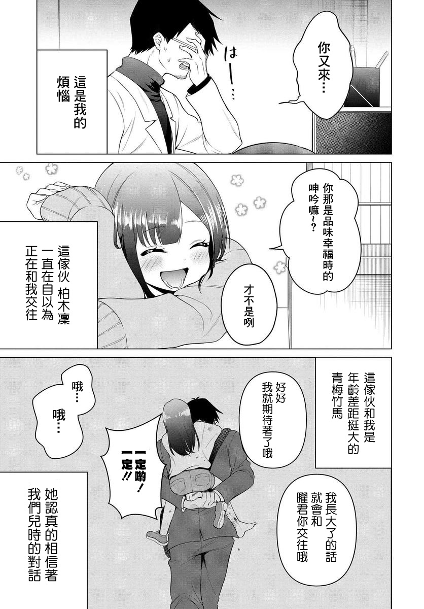凛酱想要倒贴韩漫全集-第01话无删减无遮挡章节图片 