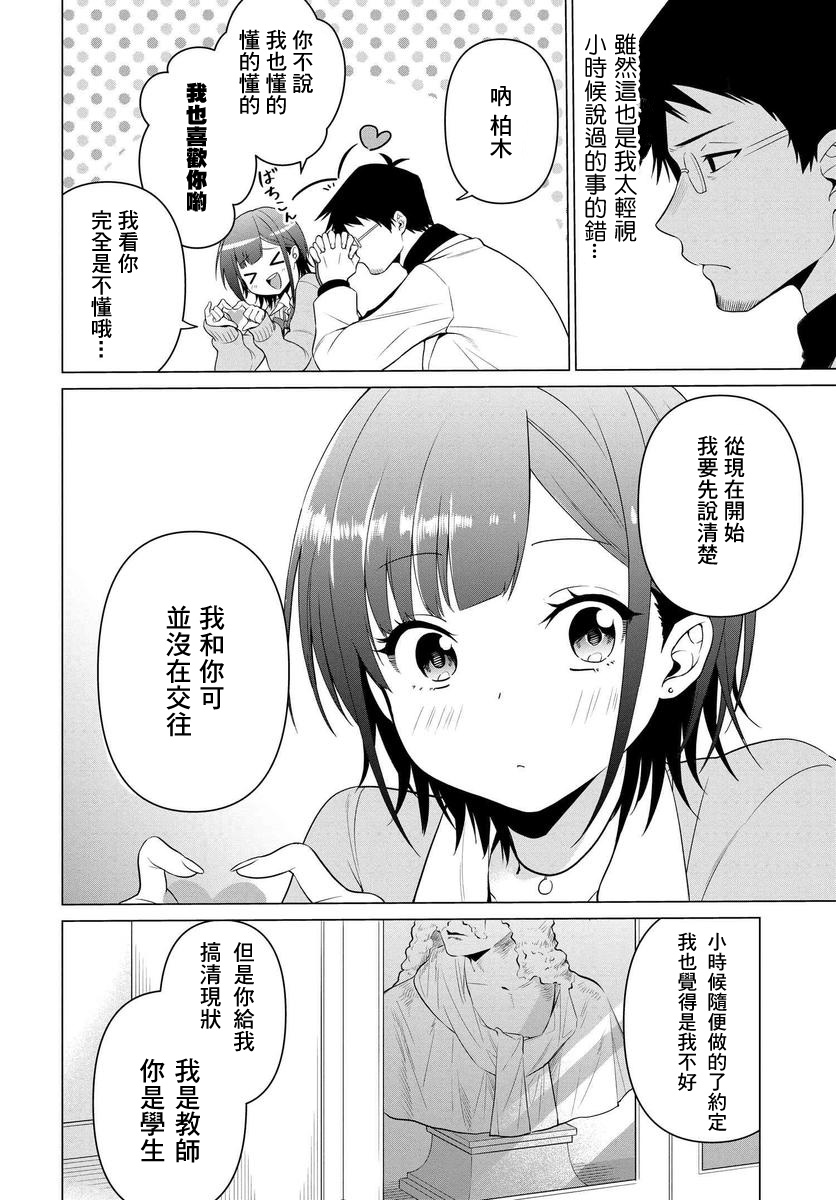 凛酱想要倒贴韩漫全集-第01话无删减无遮挡章节图片 