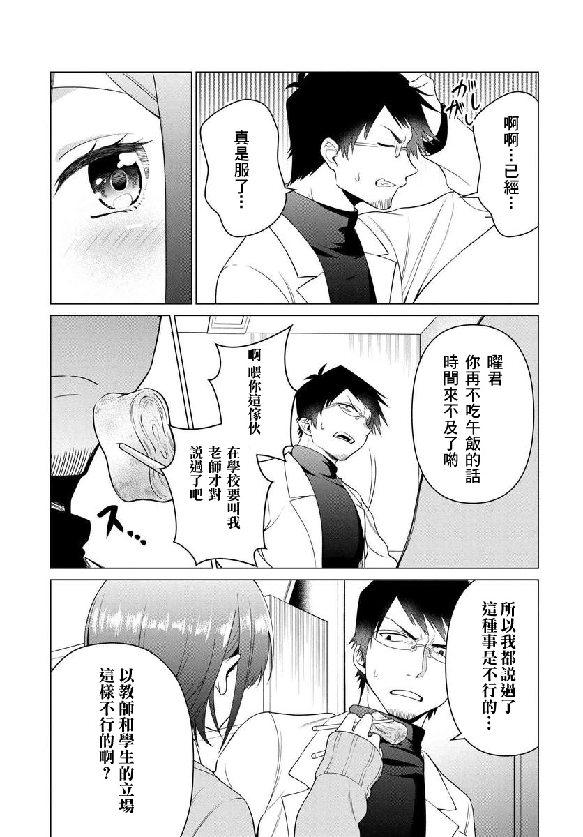 凛酱想要倒贴韩漫全集-第01话无删减无遮挡章节图片 