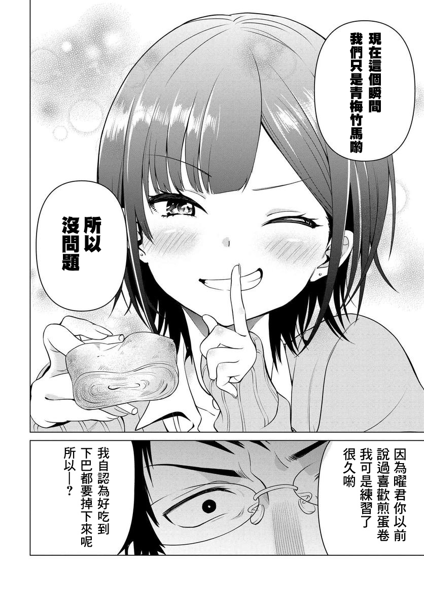 凛酱想要倒贴韩漫全集-第01话无删减无遮挡章节图片 