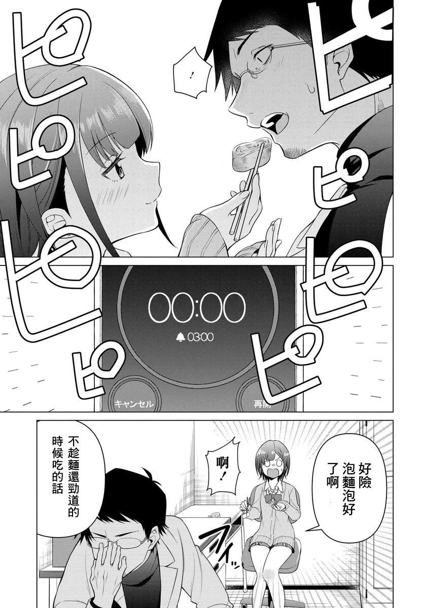 凛酱想要倒贴韩漫全集-第01话无删减无遮挡章节图片 