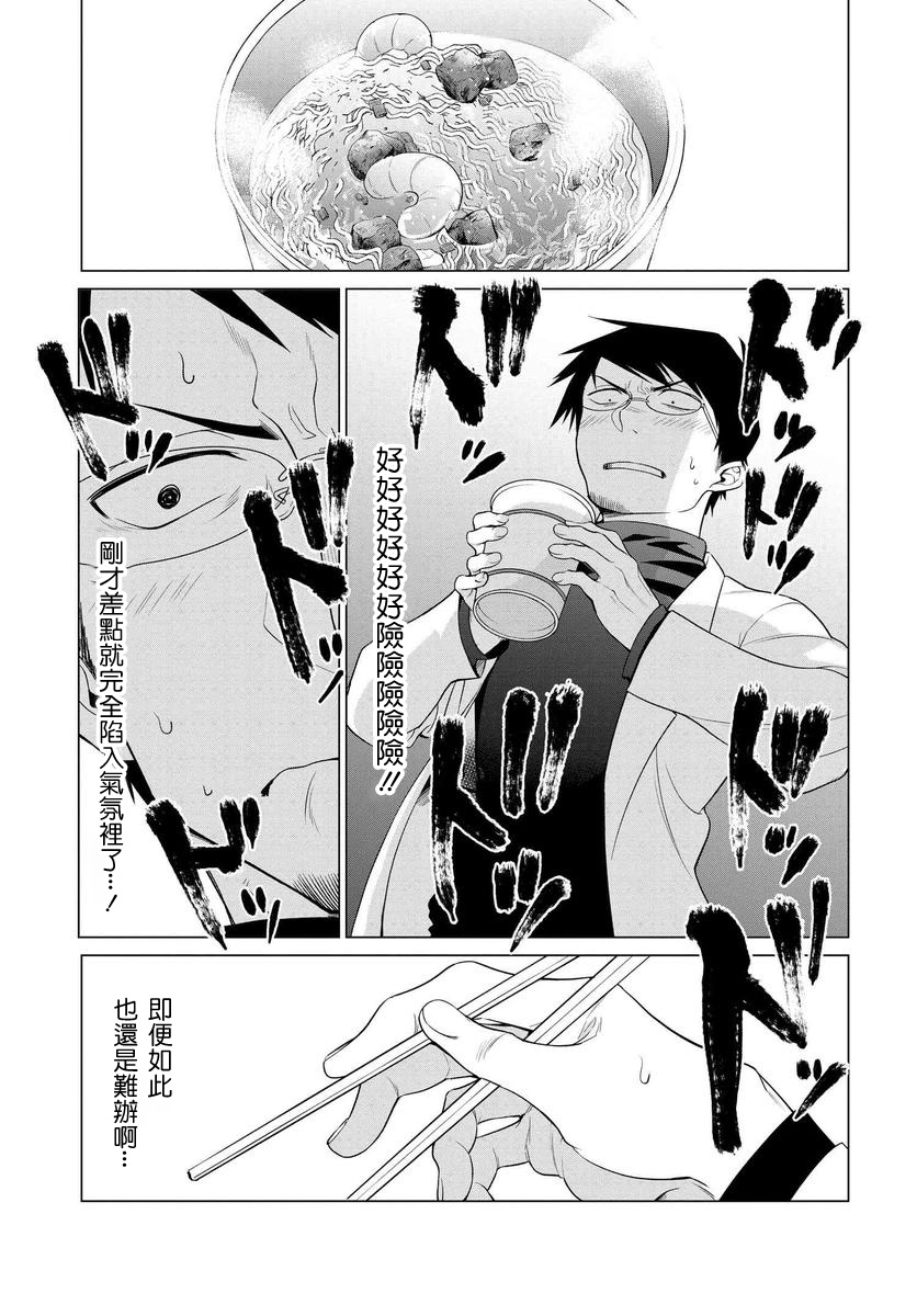 凛酱想要倒贴韩漫全集-第01话无删减无遮挡章节图片 