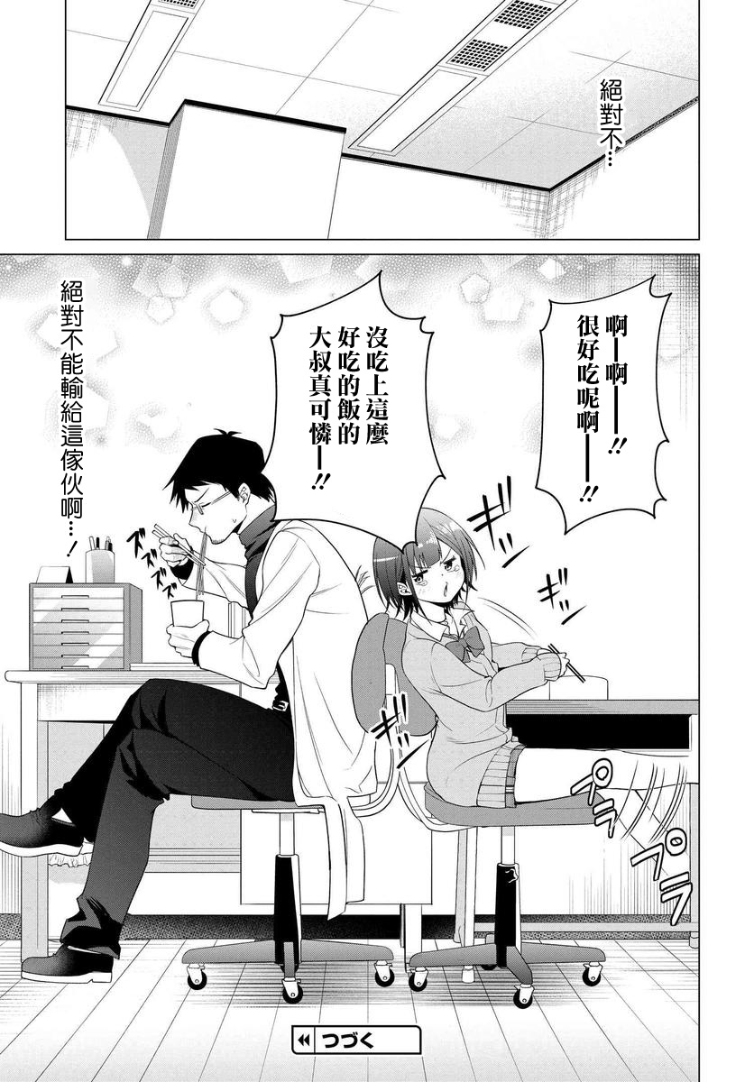 凛酱想要倒贴韩漫全集-第01话无删减无遮挡章节图片 