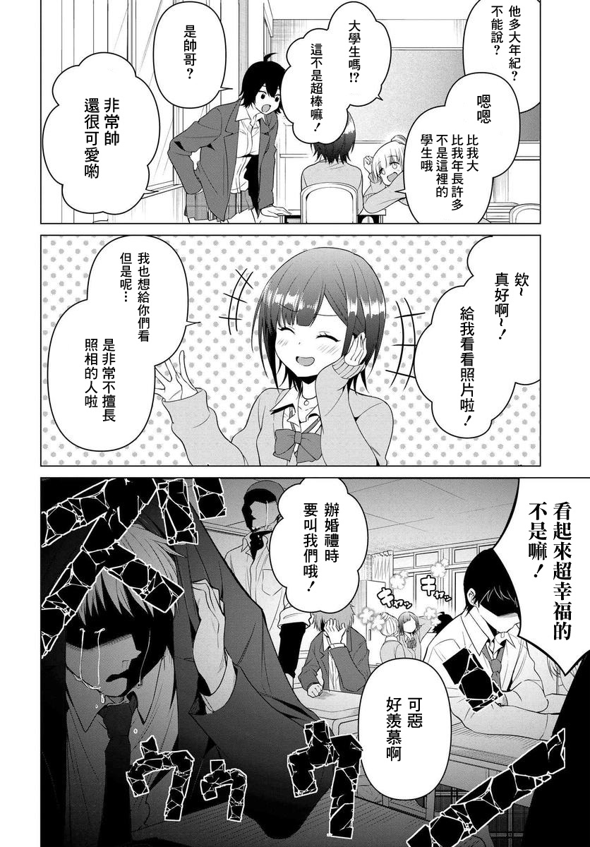 凛酱想要倒贴韩漫全集-第01话无删减无遮挡章节图片 