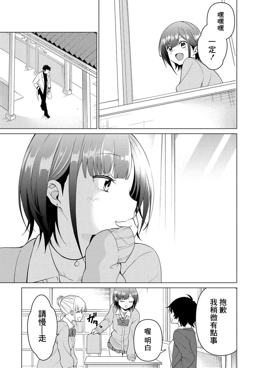 凛酱想要倒贴韩漫全集-第01话无删减无遮挡章节图片 
