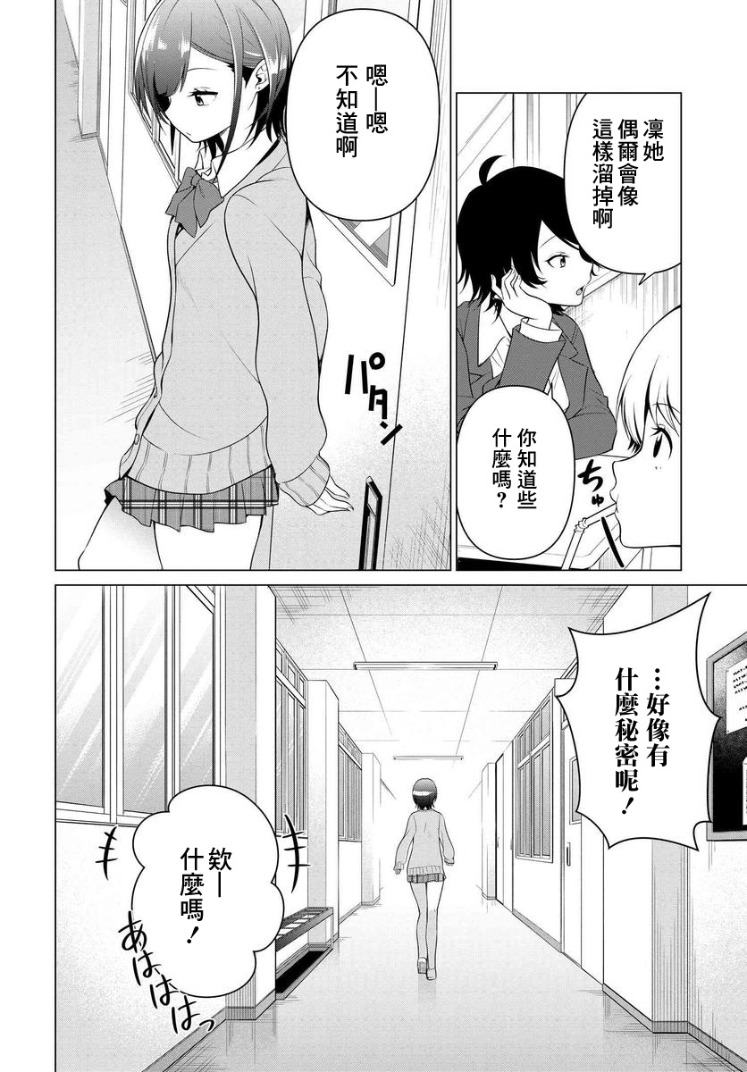 凛酱想要倒贴韩漫全集-第01话无删减无遮挡章节图片 
