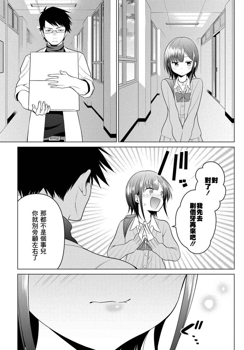 凛酱想要倒贴韩漫全集-第02话无删减无遮挡章节图片 