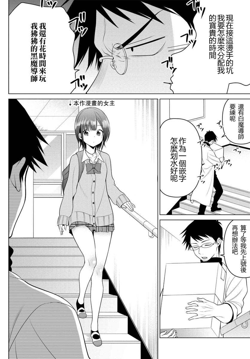 凛酱想要倒贴韩漫全集-第02话无删减无遮挡章节图片 