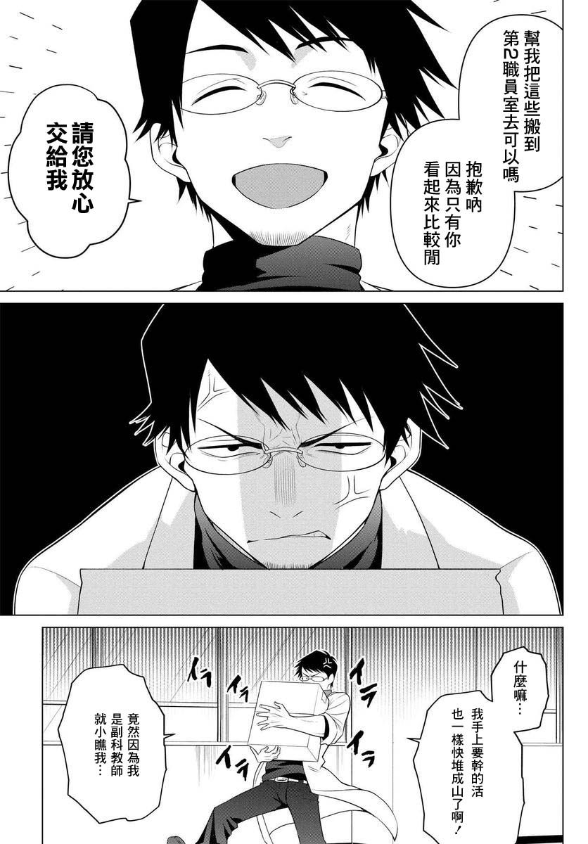 凛酱想要倒贴韩漫全集-第02话无删减无遮挡章节图片 