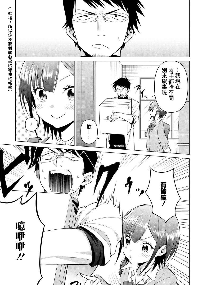 凛酱想要倒贴韩漫全集-第02话无删减无遮挡章节图片 