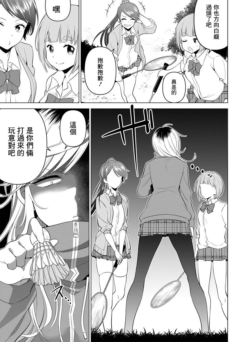 凛酱想要倒贴韩漫全集-第04话无删减无遮挡章节图片 