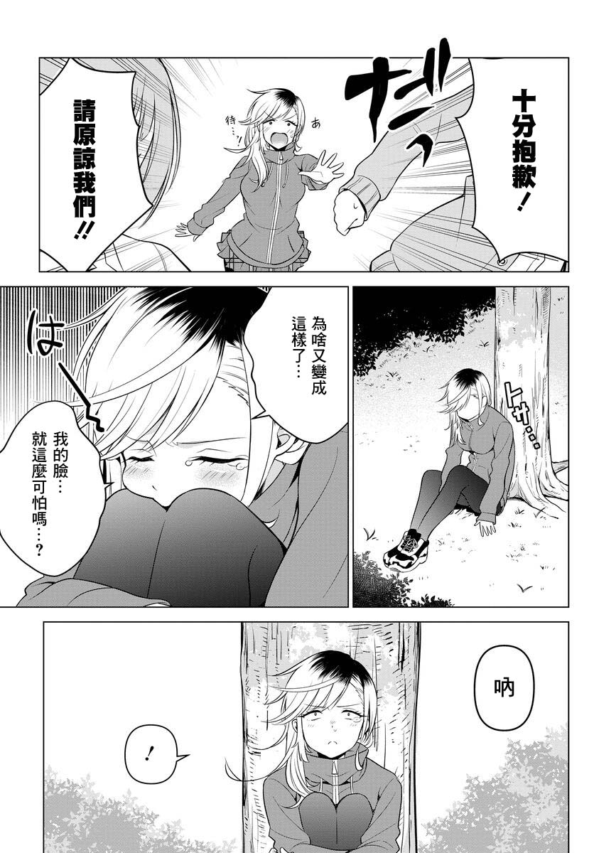 凛酱想要倒贴韩漫全集-第04话无删减无遮挡章节图片 