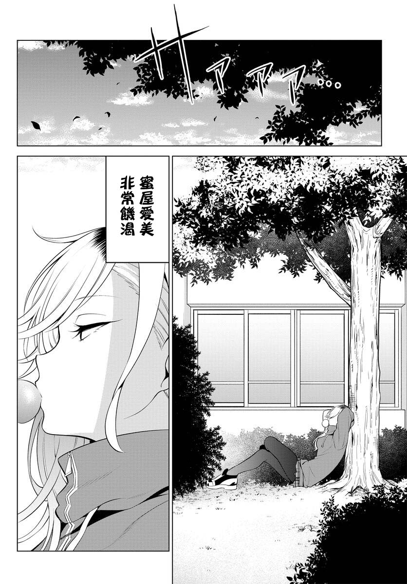 凛酱想要倒贴韩漫全集-第04话无删减无遮挡章节图片 