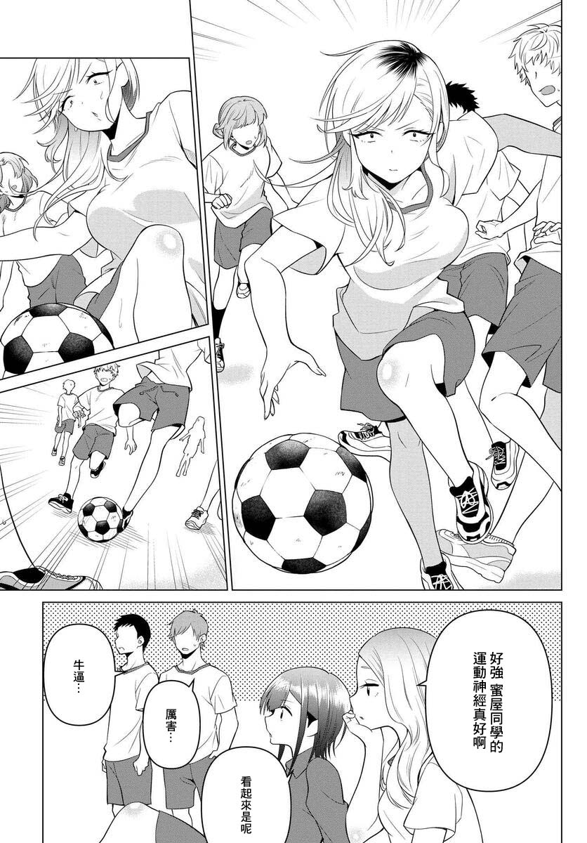 凛酱想要倒贴韩漫全集-第05话无删减无遮挡章节图片 