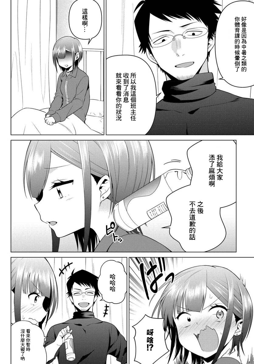 凛酱想要倒贴韩漫全集-第05话无删减无遮挡章节图片 